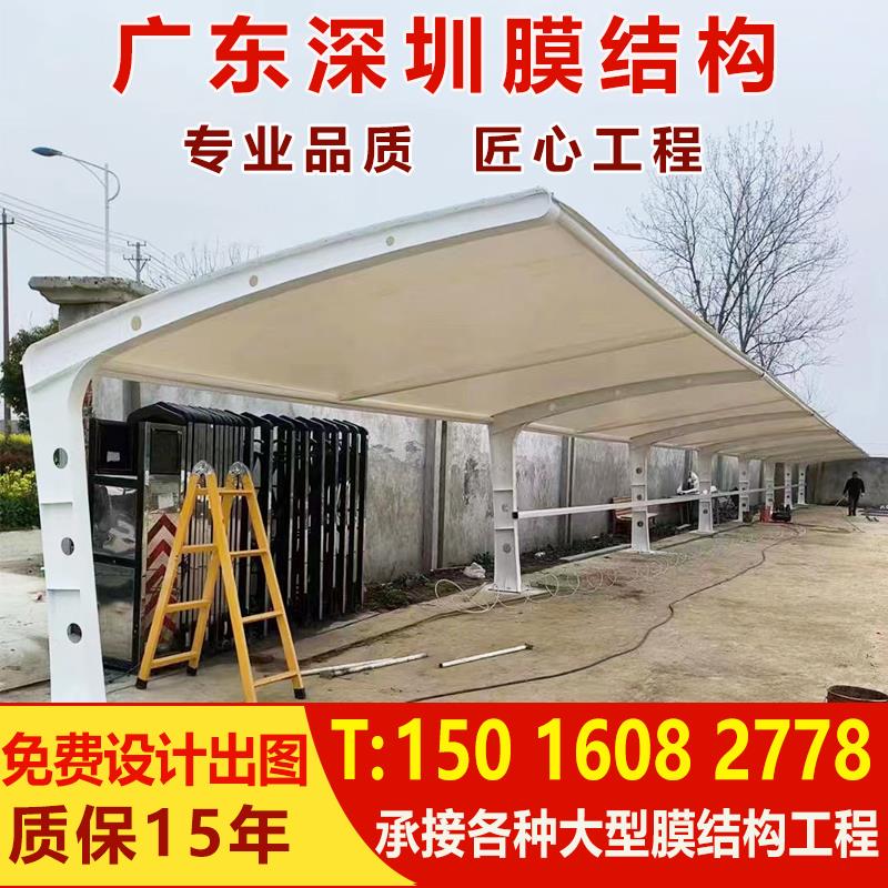 膜结构电动车棚湛江廉江遂溪充电桩棚汽车遮阳棚小区自行车停车棚