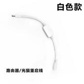 路由器重启线24小时断电重启复位连接线控制器_WH 下单立减50