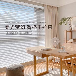 德国慕安娜免打孔香格里拉窗帘卧室书房阳台遮光遮阳隔热百叶窗帘