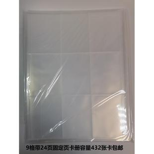 球星卡 收藏冊(cè) 9格帶26頁(yè) 卡冊(cè) 三國(guó)殺 包郵 fantasy 萬(wàn)智牌