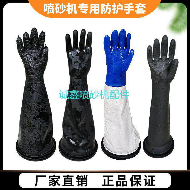 喷沙机加长加厚带颗粒皱纹打沙手套耐磨橡胶光面带圈卡槽喷砂手套