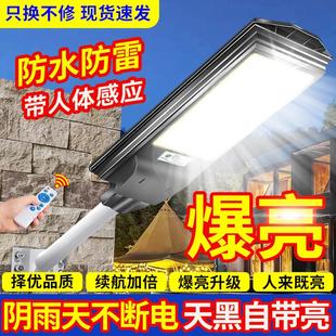 太阳能户外强光照明灯庭院室外防水农村户外灯大功率超亮 2024新款