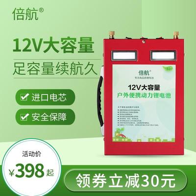 倍航锂电池12v大容量30ah60ah氙气灯逆变器聚合物便携动力锂电瓶