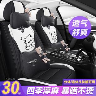 配套连体新款 亚麻座套冰丝网红凉垫布艺 卡通四季 通用汽车坐垫夏季