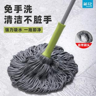 棉线家用纤维布地拖 茶花免手洗自拧干拖把懒人自拧水旋转拖布老式