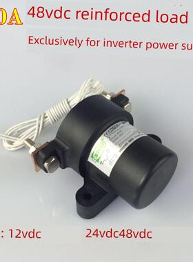 DCC200A-12V 24V直流接触器 电动汽车叉车专用继电器耐高压48VDC