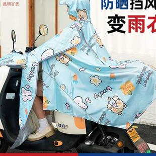 擋風(fēng)被雨衣二合一防曬電動車夏季 雙人可秒變防水一體衣一體三合一