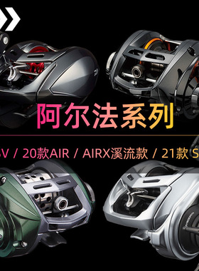 AIR水滴轮微物溪流路亚轮月下美人ALPHAS SV TW渔轮