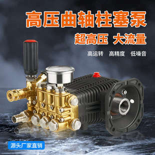 锐智洁超高压清洗机泵头纯铜陶瓷总成洗车机商用家用机头柱塞泵