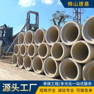 源头厂家钢筋混凝土管二级混凝土管市政给排水工程水泥管