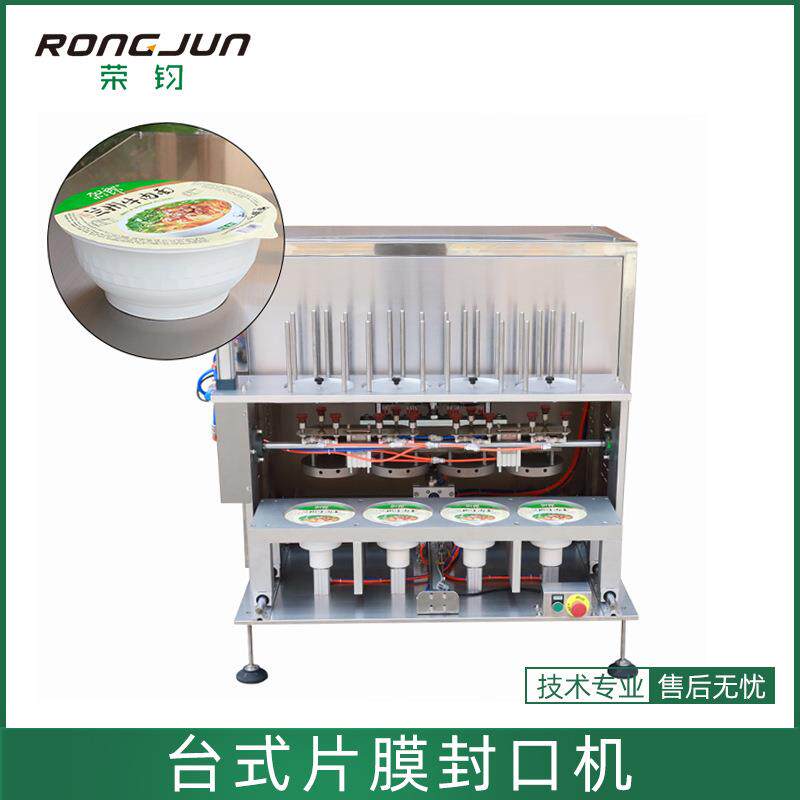 稀饭八宝粥早餐粥杯装封盖包装机自动外卖铝箔打包餐盒片膜封口机