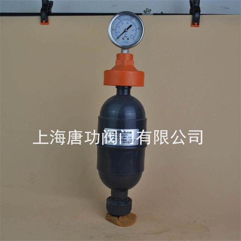 UPVC脉冲阻尼器空气室式脉动阻尼器计量泵用空气式脉动缓冲罐阀