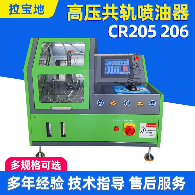 国五国六喷油器CR205高压共轨喷油器206共轨喷油器试验台高压共