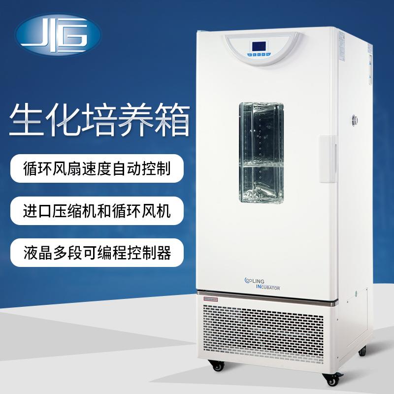 上海厂家直销可程式生化培养箱多段程序控制育苗恒温培养箱