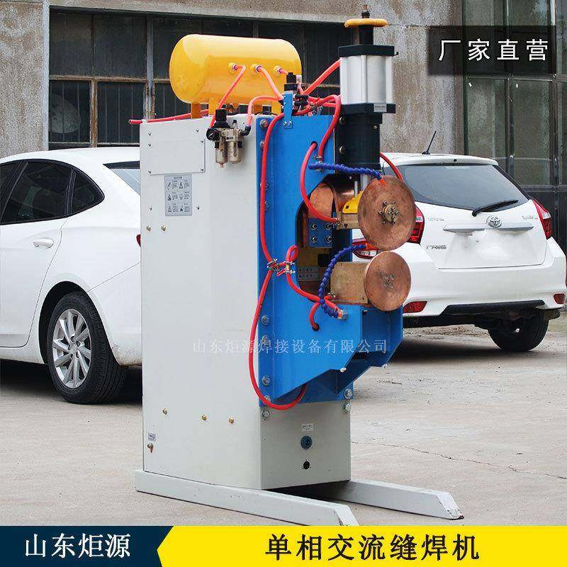 山东炬源不锈钢板滚缝焊机FN-100不锈钢制品箱体搭边滚压缝焊机,五金/工具,其他机械五金,淘宝优惠券,粉丝福利购,淘宝优惠卷