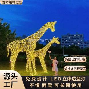 霓虹灯图案LED发光鹿子公园街道亮化设计方案LED节日彩灯厂家