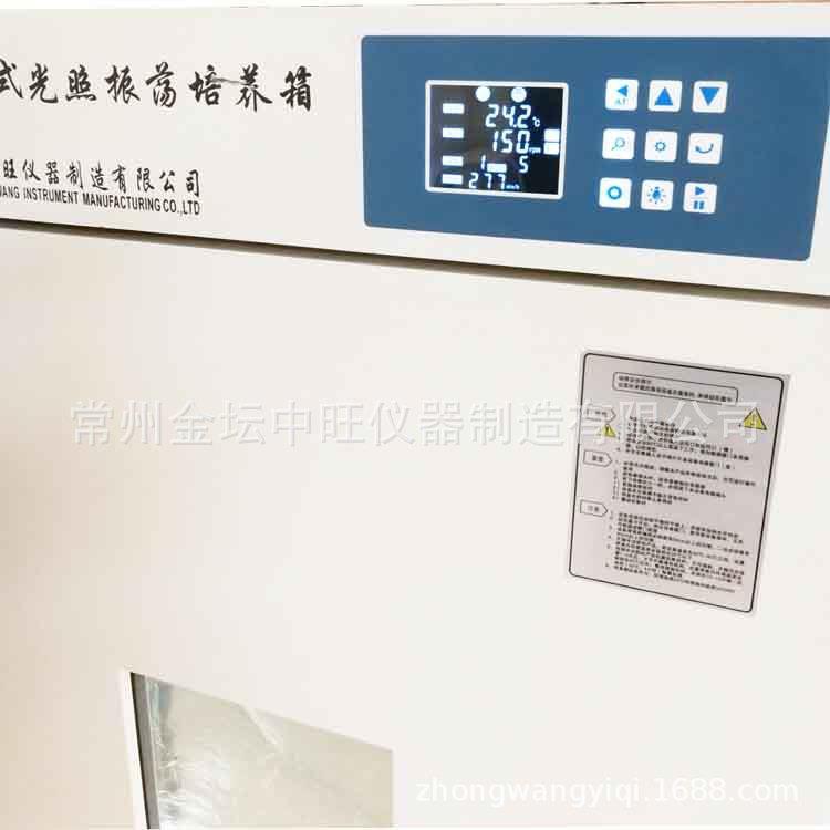 智能化恒温光照微生物培养箱种子发芽培育柜摇床振荡箱厂