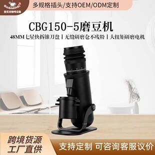 48七星锥刀磨豆机生豆研磨高扭矩电机美式意式现磨家用商用