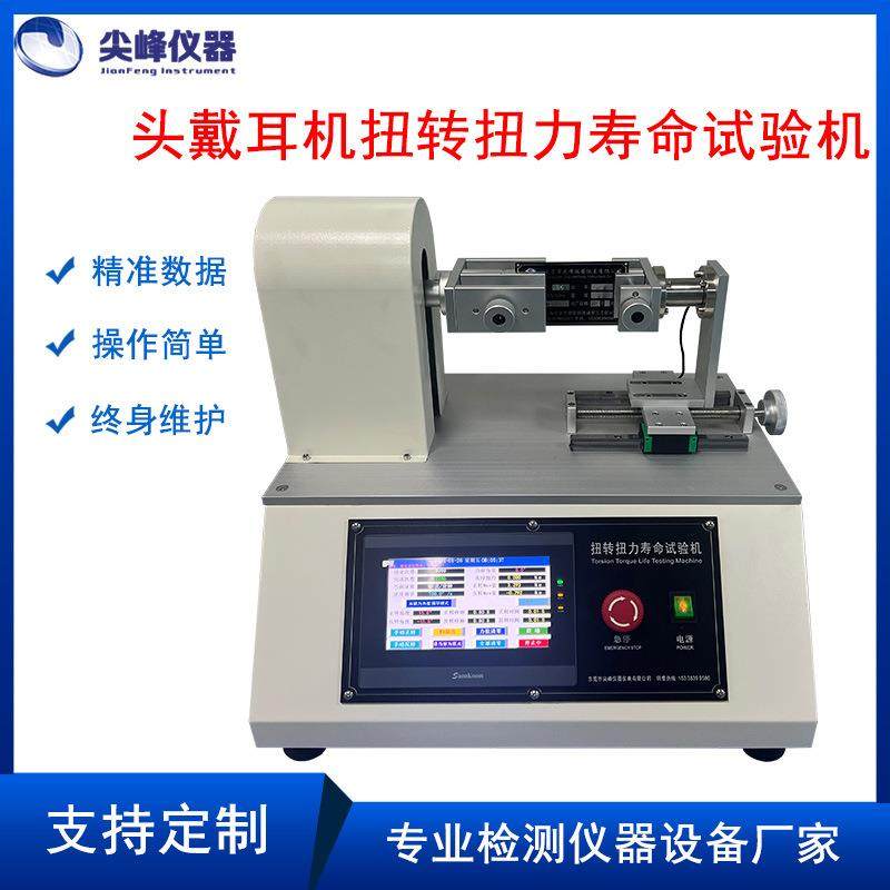 桌上型全自动拉头扭力试验机扭力测试仪电子品扭力测试厂家直销,工业油品/胶粘/化学/实验室用品,其他实验室设备,淘宝优惠券,粉丝福利购,淘宝优惠卷