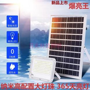 太阳能灯户外家用室内超亮300w200w庭院灯道路灯防水投光灯 分体式