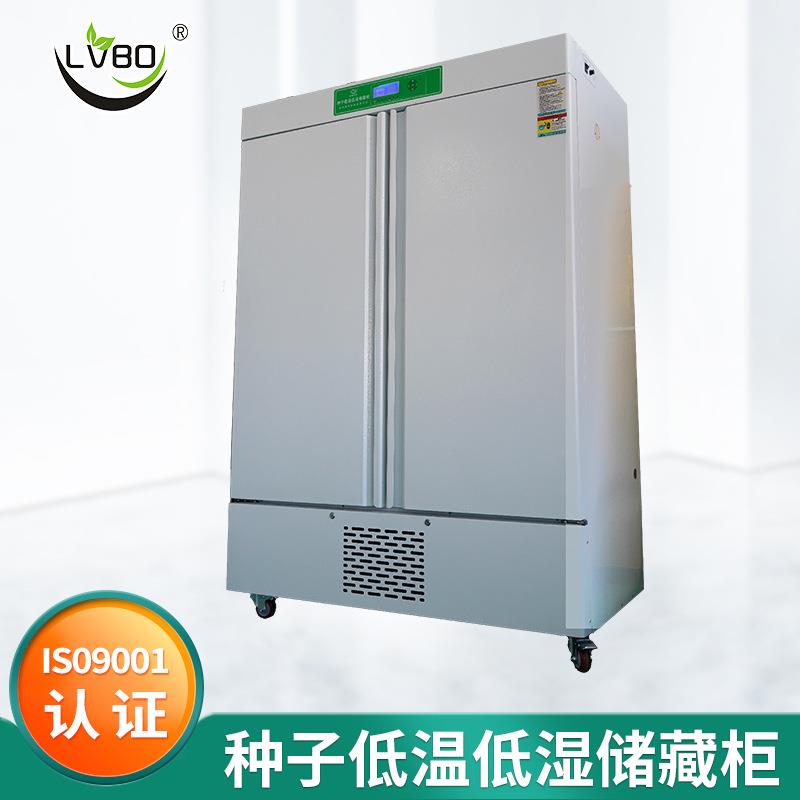 DWS种子低温低湿储藏柜低温储存柜农用实验低温低湿柜