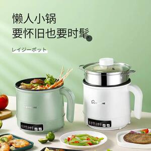 乐炖多功能电煮锅电热锅学生宿舍家用迷你电锅煮饭炒菜一体智能
