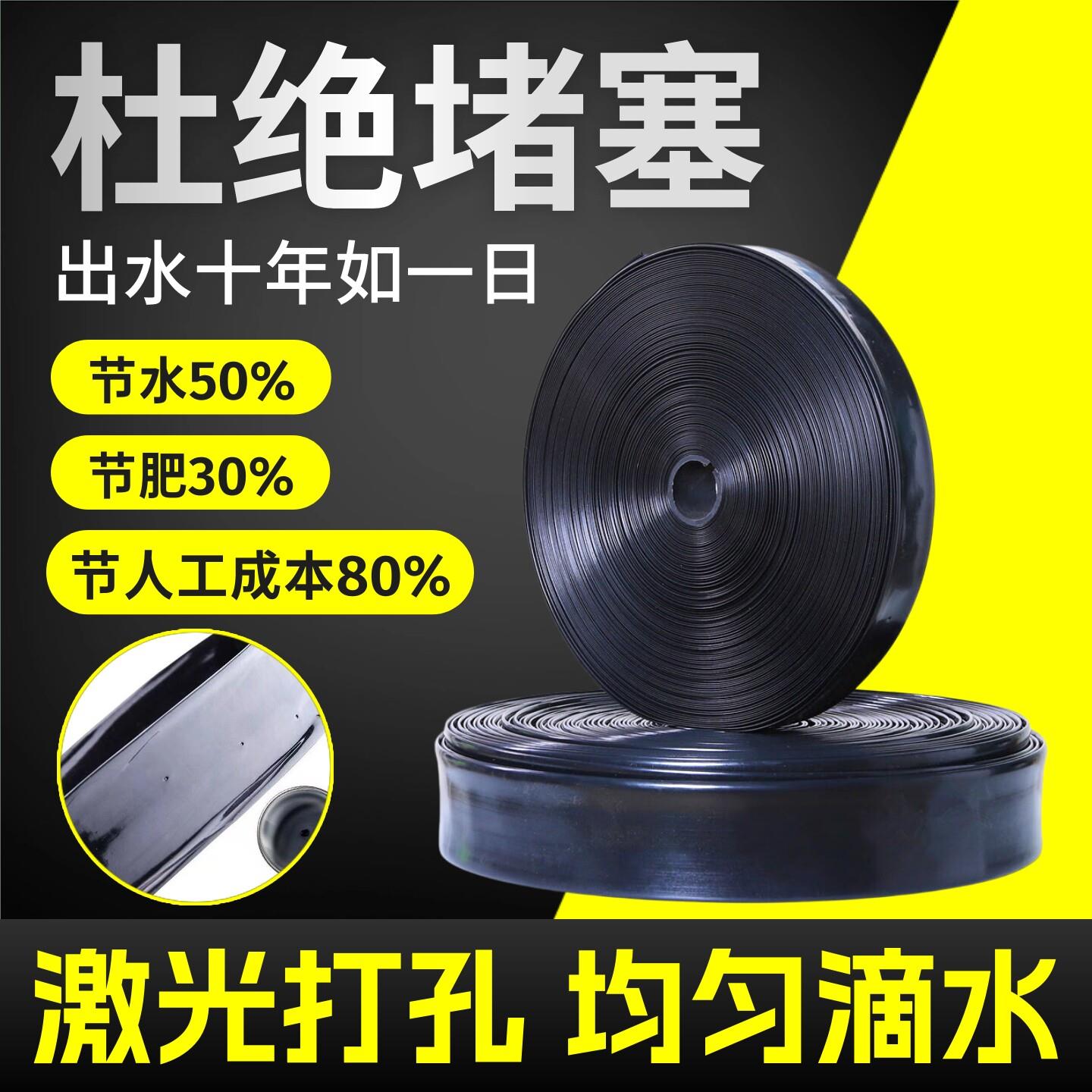 农用 滴管 浇水管 微喷带 节水喷灌带 滴灌带 喷水带 软管 英寸