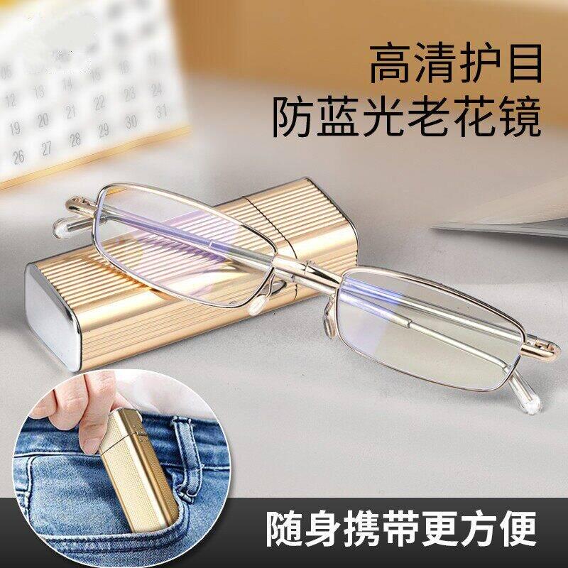 夕阳红男士老花眼镜折叠可携式高档正品防蓝光新款高清时尚老花眼