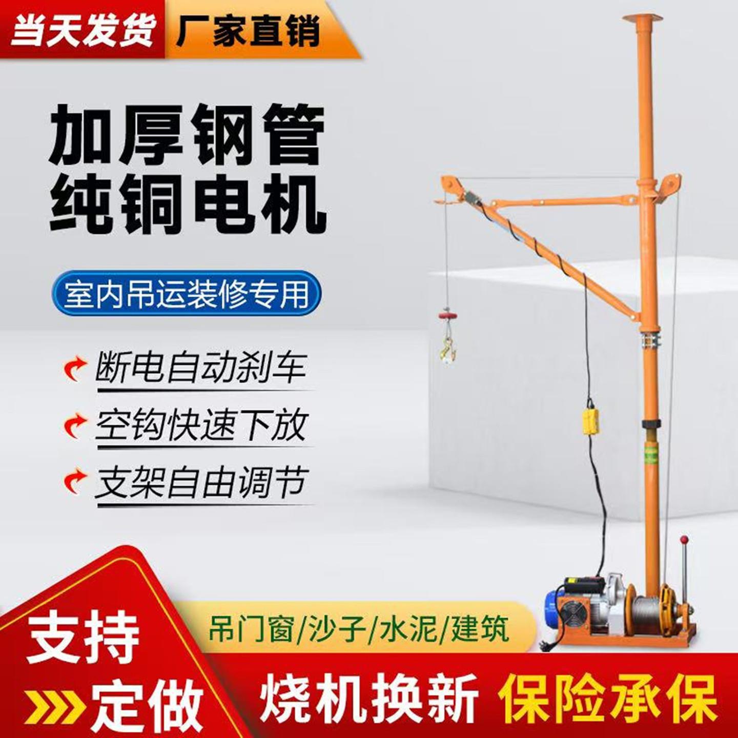 小型吊运机220v装修上料吊纱门窗吊机家用小型起重升降提升机吊机