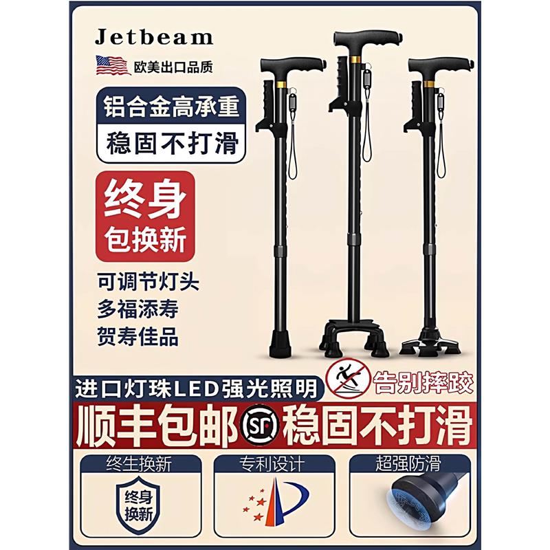 拐杖老人防滑拐棍老年人手杖助步器四脚拐扙手扶捌杖伸缩多功能
