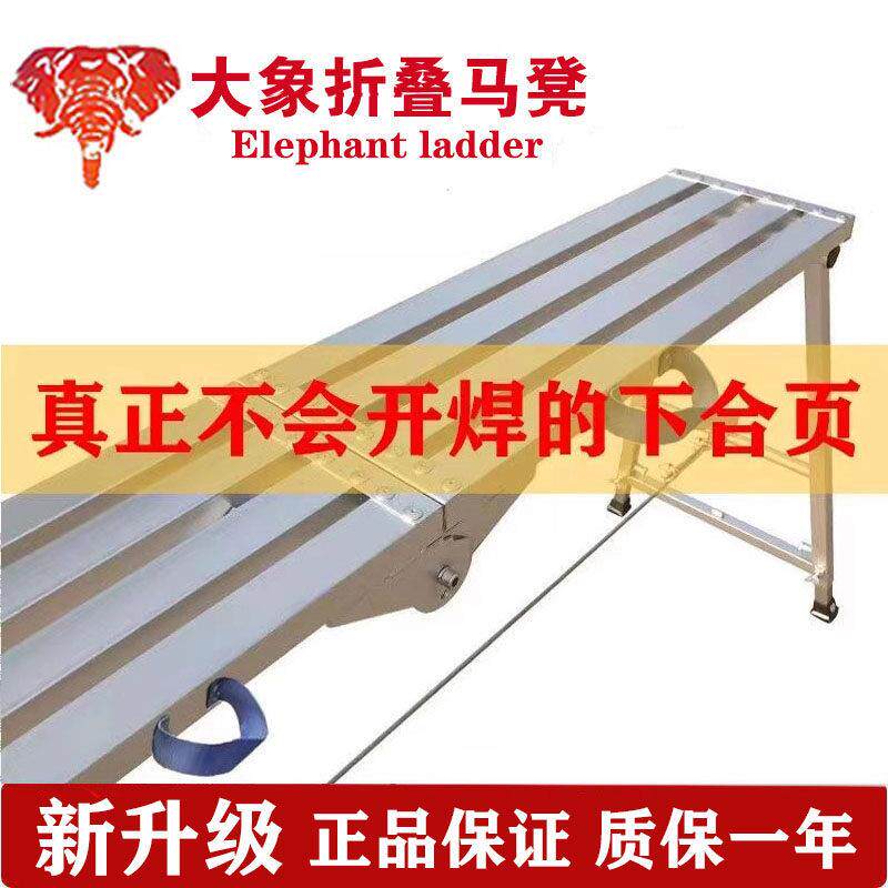 大象承重梯折叠马凳室内登高装修吊顶刮腻子加厚伸缩架马登铁凳子