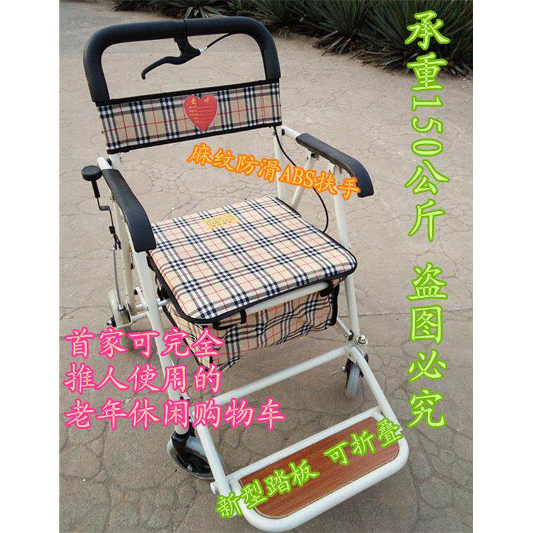 包邮老年购物休闲车老年人手推车四轮助步带轮带座助行器可坐折叠