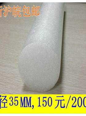 直径35MM毫米EPE珍珠棉棒实心棒 及各规格建筑装配专用填缝泡沫棒