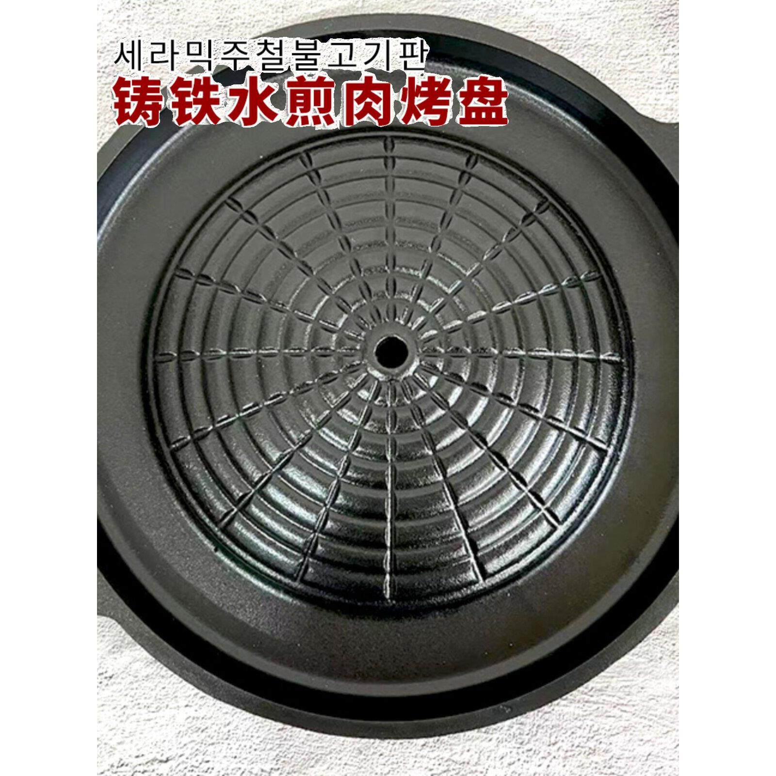 韩式铸铁亮搪地球水煎肉锅商用铁板烧双耳铸铁盘篦子烧烤盘32cm