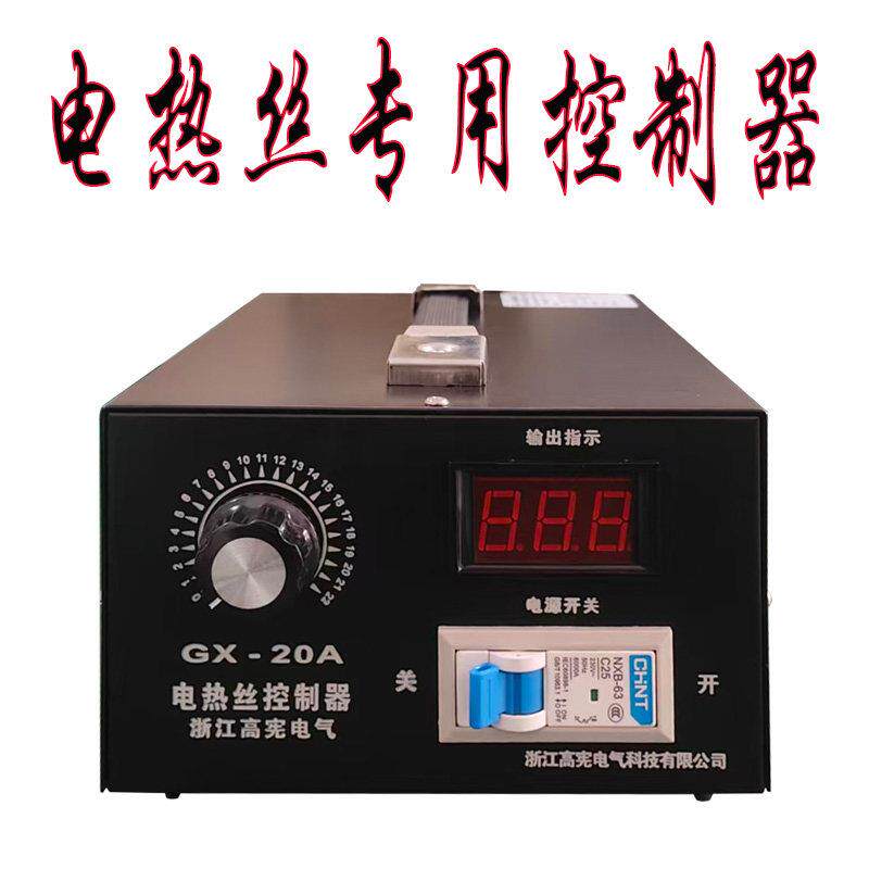 电热丝泡沫切割电压控制器电炉丝加热丝电压温度调节器0~220V可调