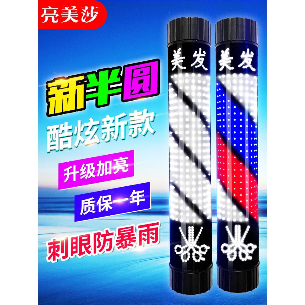 美发转灯Led灯理发店半圆形壁挂灯户外防水发廊招牌灯壁挂灯箱