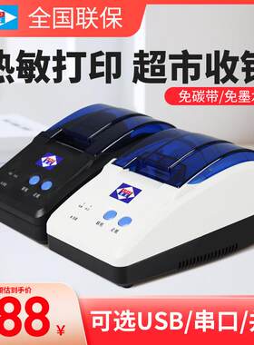 爱宝A-58T小票据热敏打印机58mm超市餐饮奶茶饭店餐饮收银热敏打