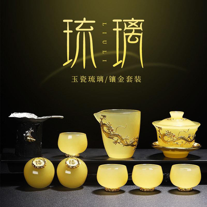 帝王黄琉璃功夫茶具茶壶盖碗套装轻奢高档办公室家用茶杯喝茶泡茶
