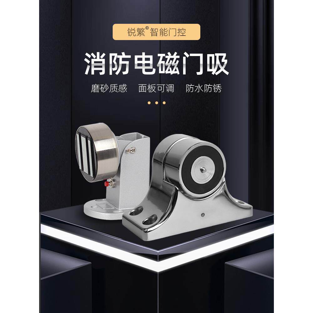 消防电磁门吸万达商场专用玻璃电动门吸防火门电磁释放器电子门吸