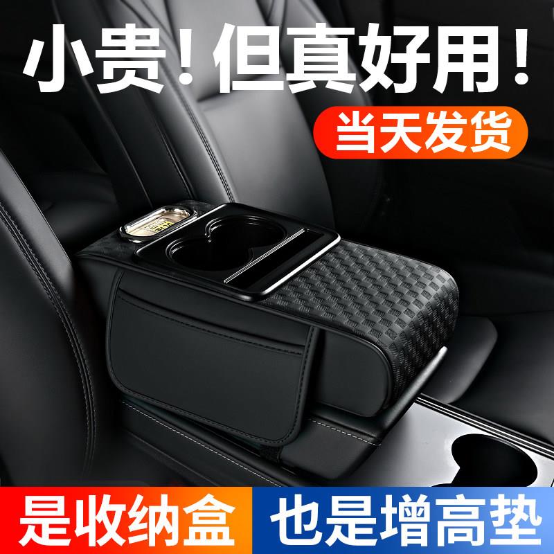 汽车扶手箱增高垫保护套A4L迈腾Q5L帕萨特凯美瑞雅阁A6途观L星越