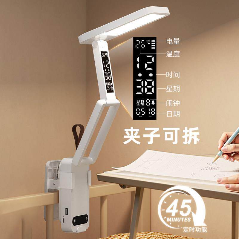 可折叠可携式夹式LED护眼台灯可充电床头小夜灯学生宿舍阅读写字