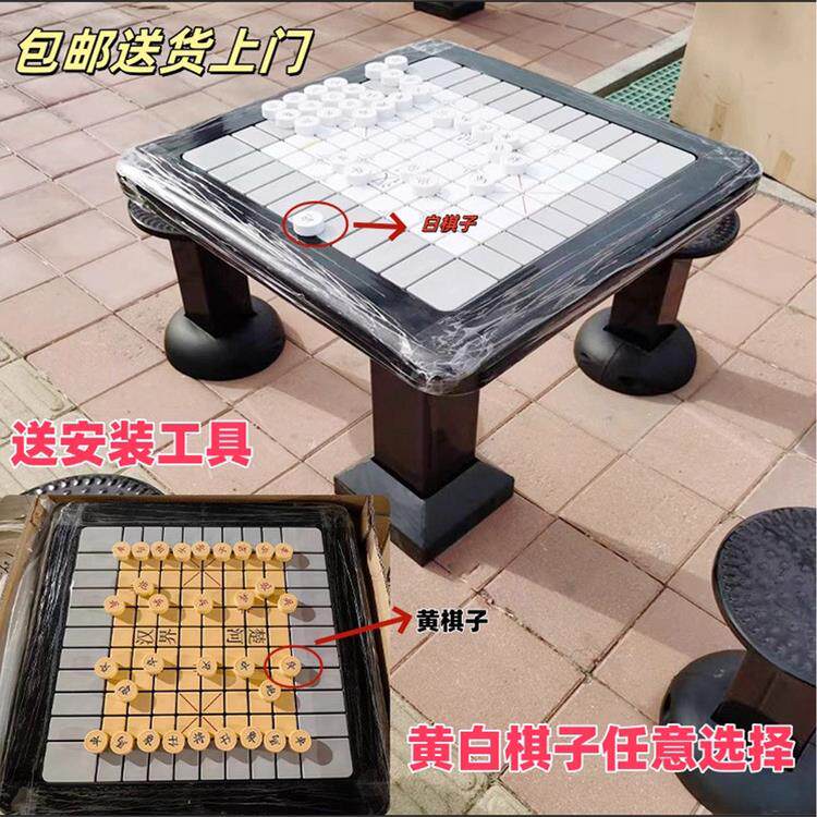 厂家生产轨道棋盘户外轨道式围棋中国象棋桌滑动棋盘桌