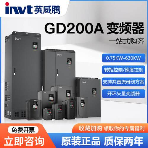 英威腾全新原装变频器GD200A2.2KW/4KW/22KW/30KW/37KW三相调速器