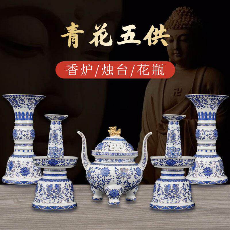 陶瓷青花瓷五供香炉祭器五件套八吉祥蜡烛台佛堂家用供奉摆件套装