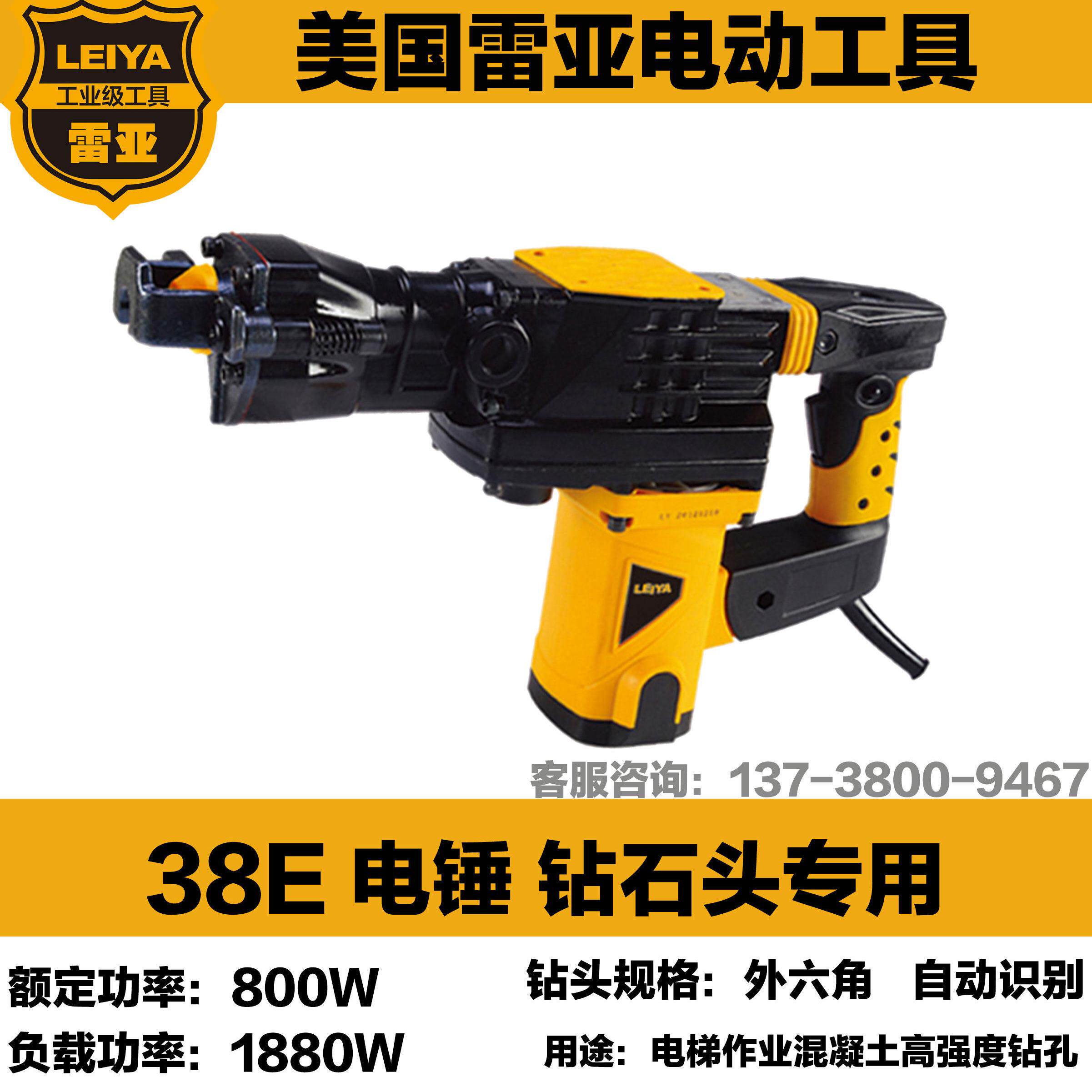 雷亚38E电锤电镐两用型38E电锤六角冲击钻工业级大功率电动工具