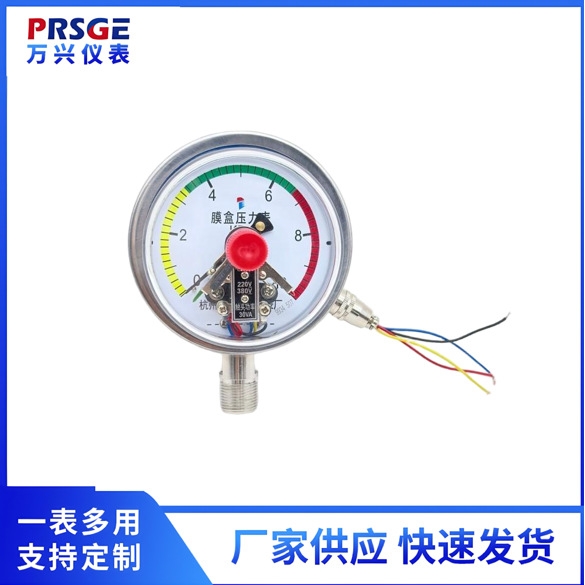 厂家供应新款压力表 电接点压力表  径向YXC100电接点压力表