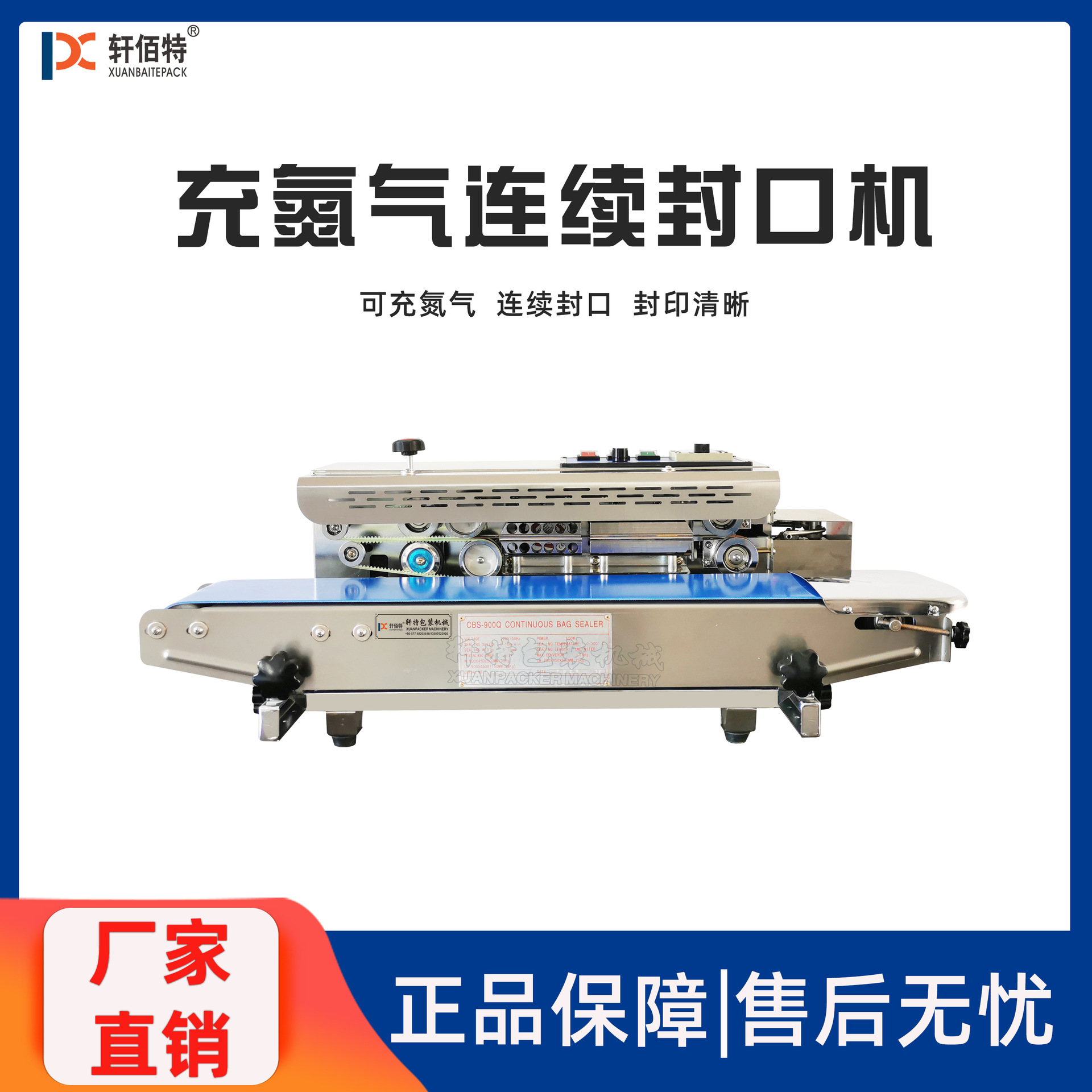 自动薄膜连续充氮气封口机 膨化食品氮气机 熟食充氮气保鲜机