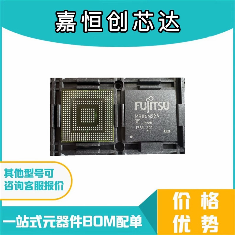 全新原装 MB86M22APBS-A001-ME1 BGA 封装 电子元器件 集成电路ic