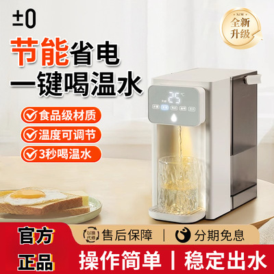 日本SのN智能即热饮水机家用桌面台式小型饮净水器一体机2025新款