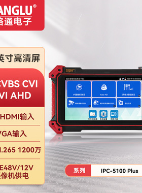 WANGLU工程宝IPC5100PLUS网路通HDMI/VGA输入监控视频检测仪